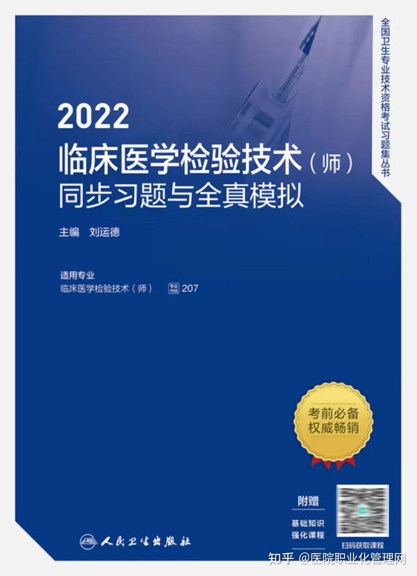 临床医学检验技师什么时候考试_2023年临床医学检验技师考试_2021临床检验技师考试时间