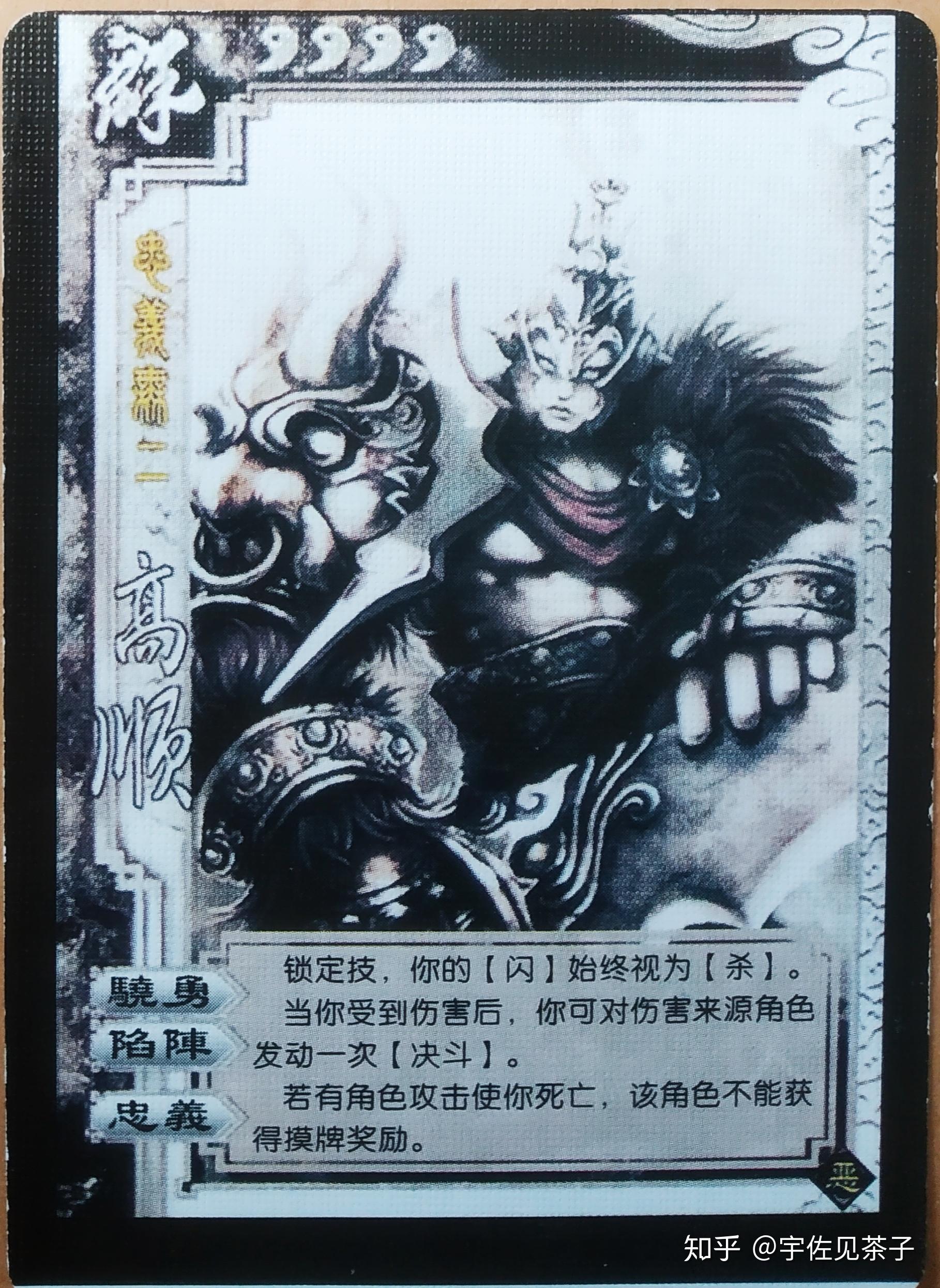 三国杀民间扩展-"恶包"竟存在3种版本? - 知乎
