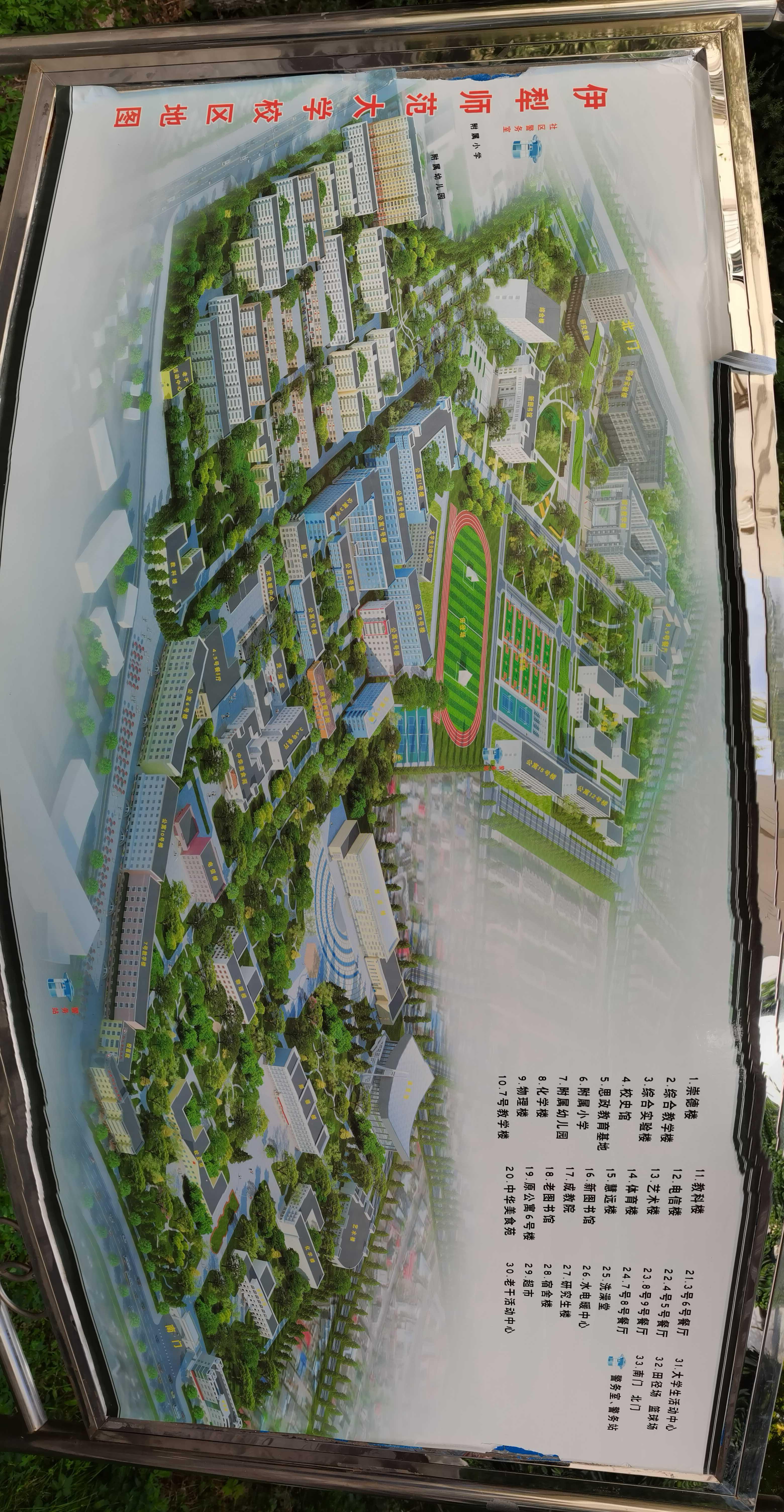 关于伊犁师范大学 - 知乎