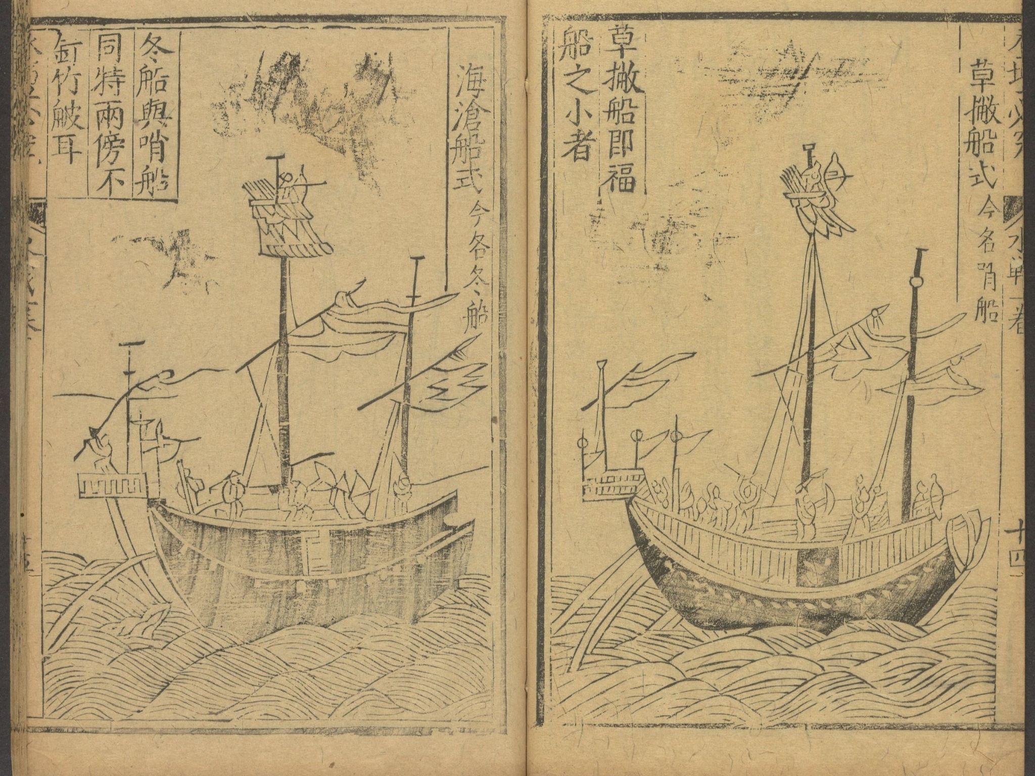 明代水师考——四号福船(海沧船/冬船) - 知乎