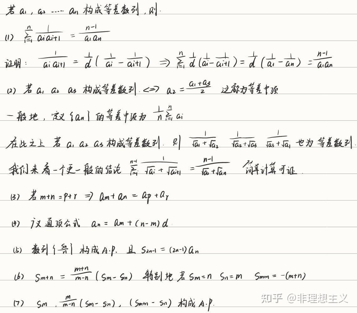 [数列]等差数列，等比数列 - 知乎