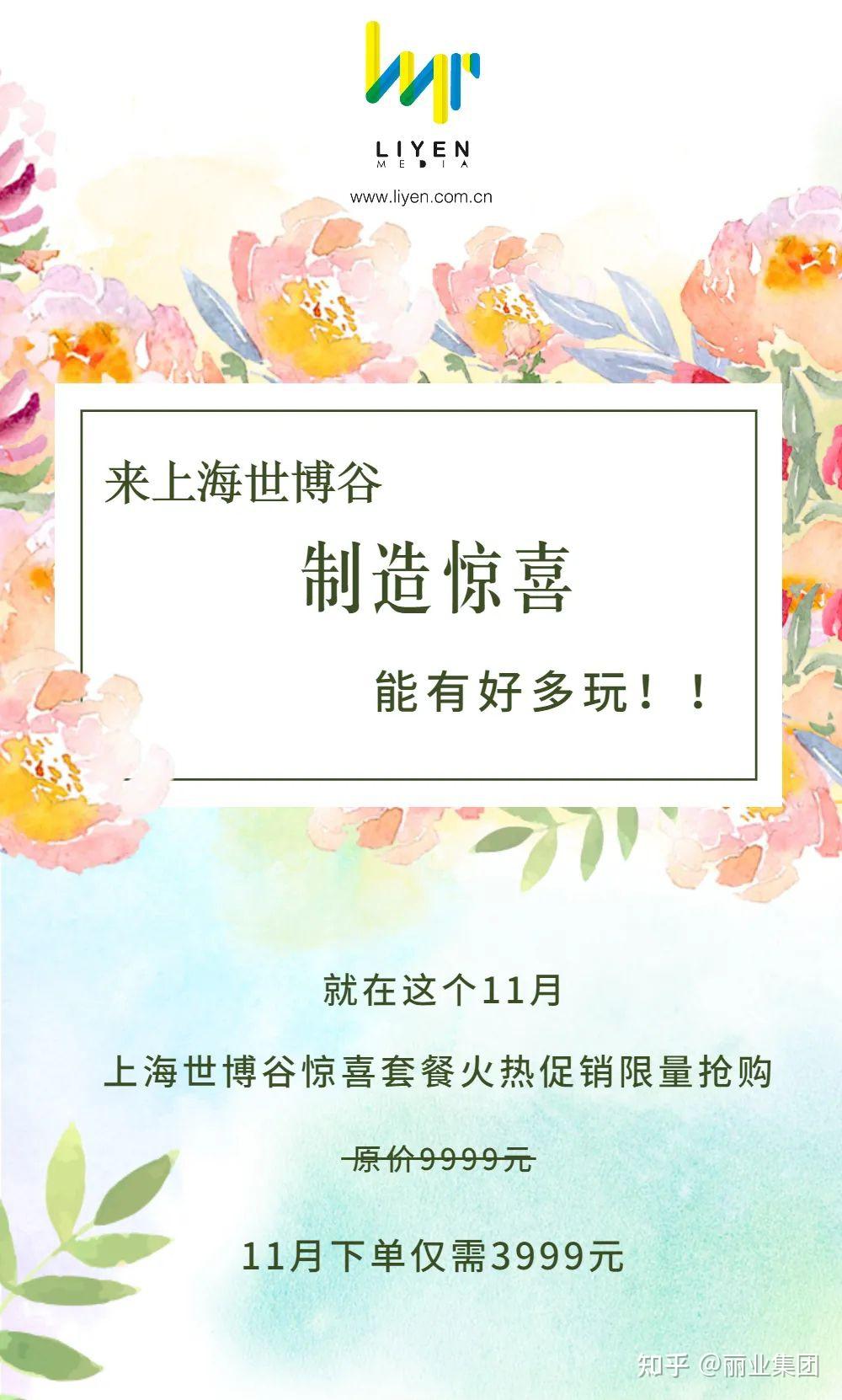 来世博谷制造惊喜能有多好玩