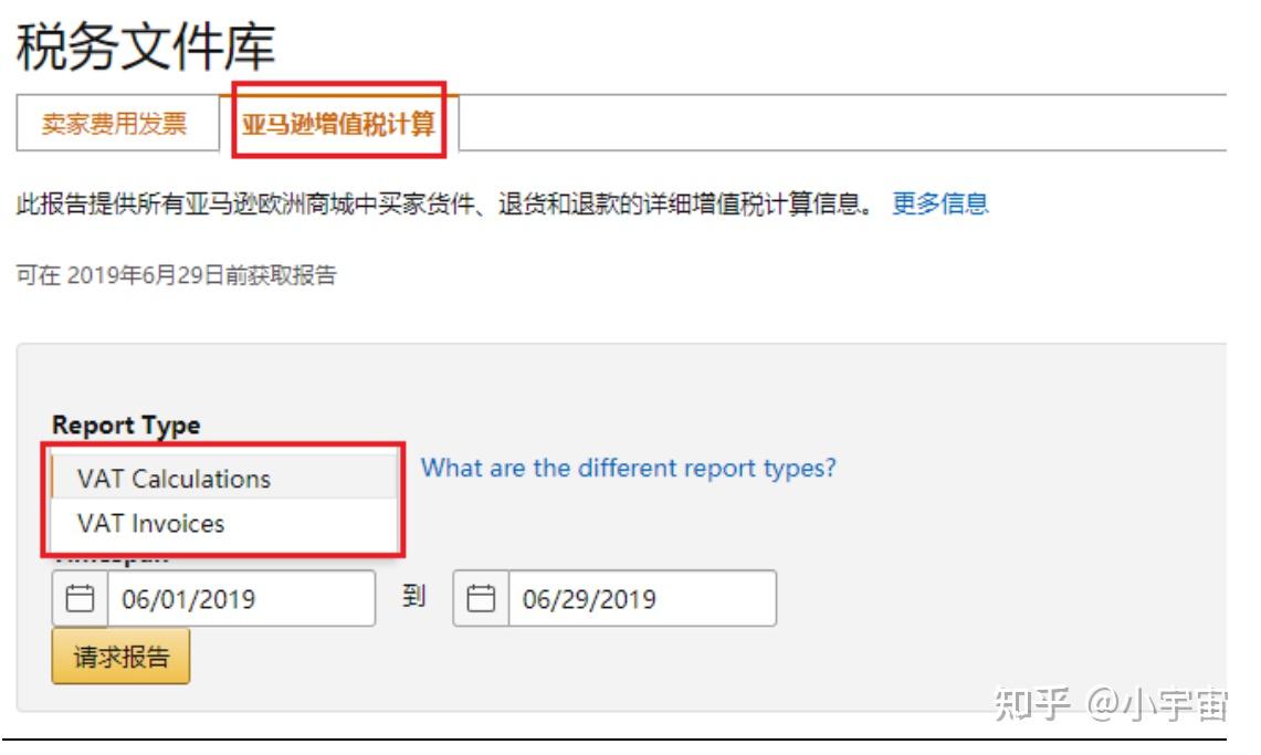 VCS 增值税计算服务和 B2B 介绍及操作指导-亚马逊后台自动开VAT发票 - 知乎