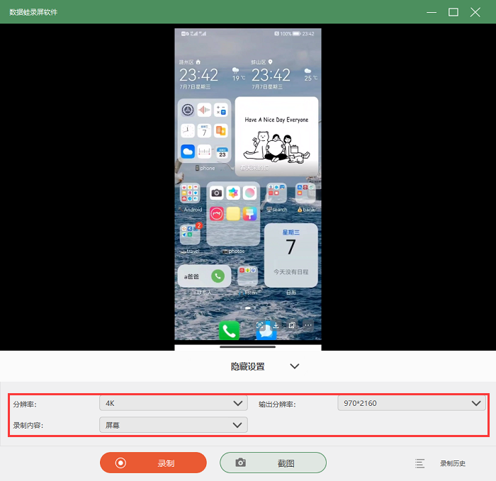 华为p30怎么录屏?实用录屏技巧分享 - 知乎