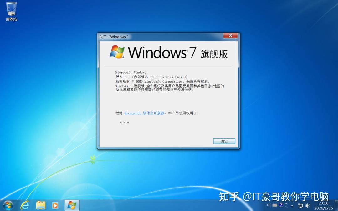 下载 | Win7系统最新版ISO映像(集成1月最新补丁、旗舰版、完整纯净无精简、64位/32位可选、Windows 7) - 知乎