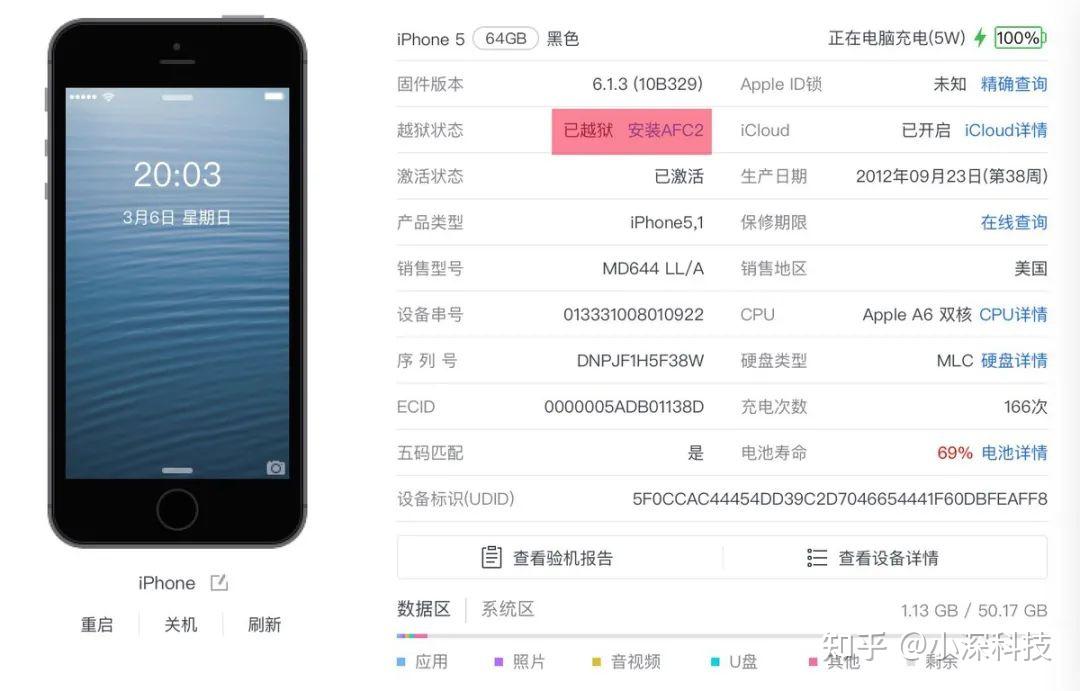 Ipad mini1 iphone5 ios6 