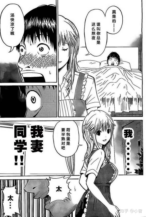 超好看的漫画推荐第1期 知乎