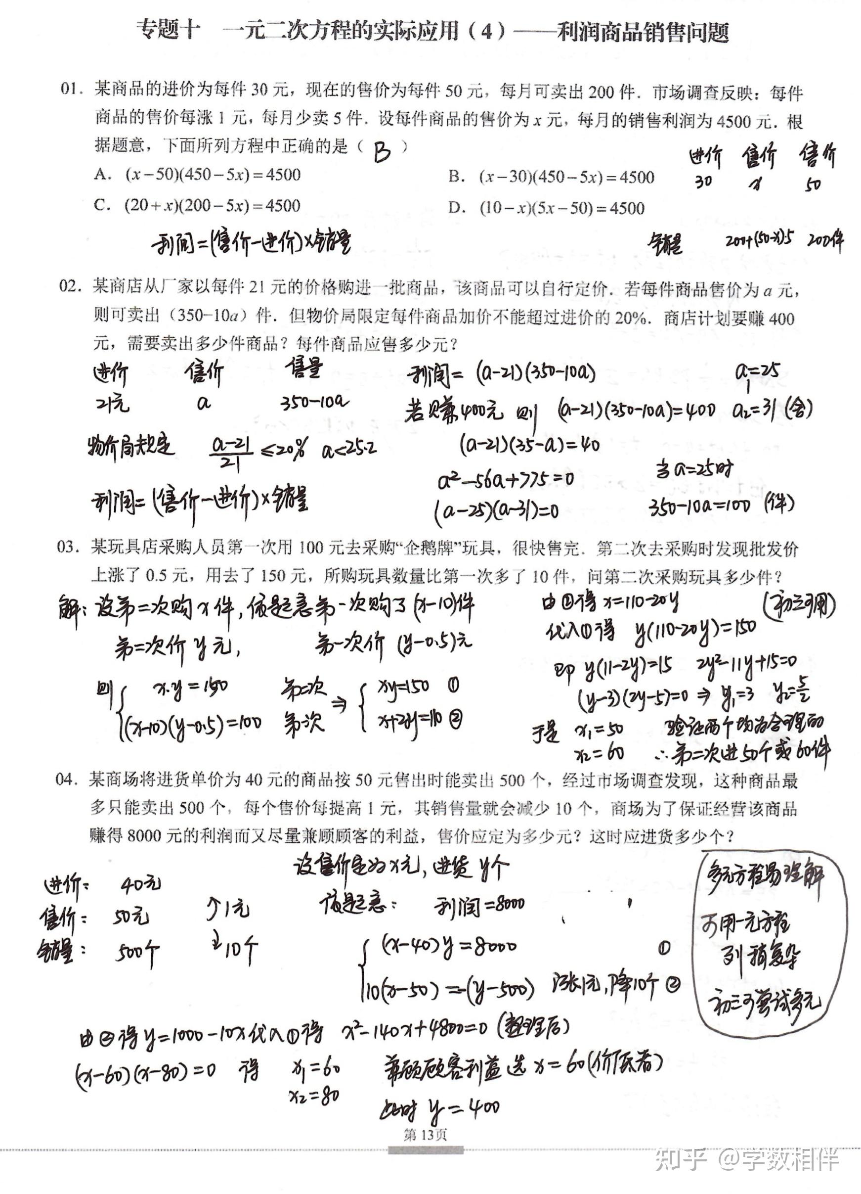 关于九年级化学填空题技巧(抓关键词)的信息 关于九年级化学填空题技巧(抓关键词)的信息