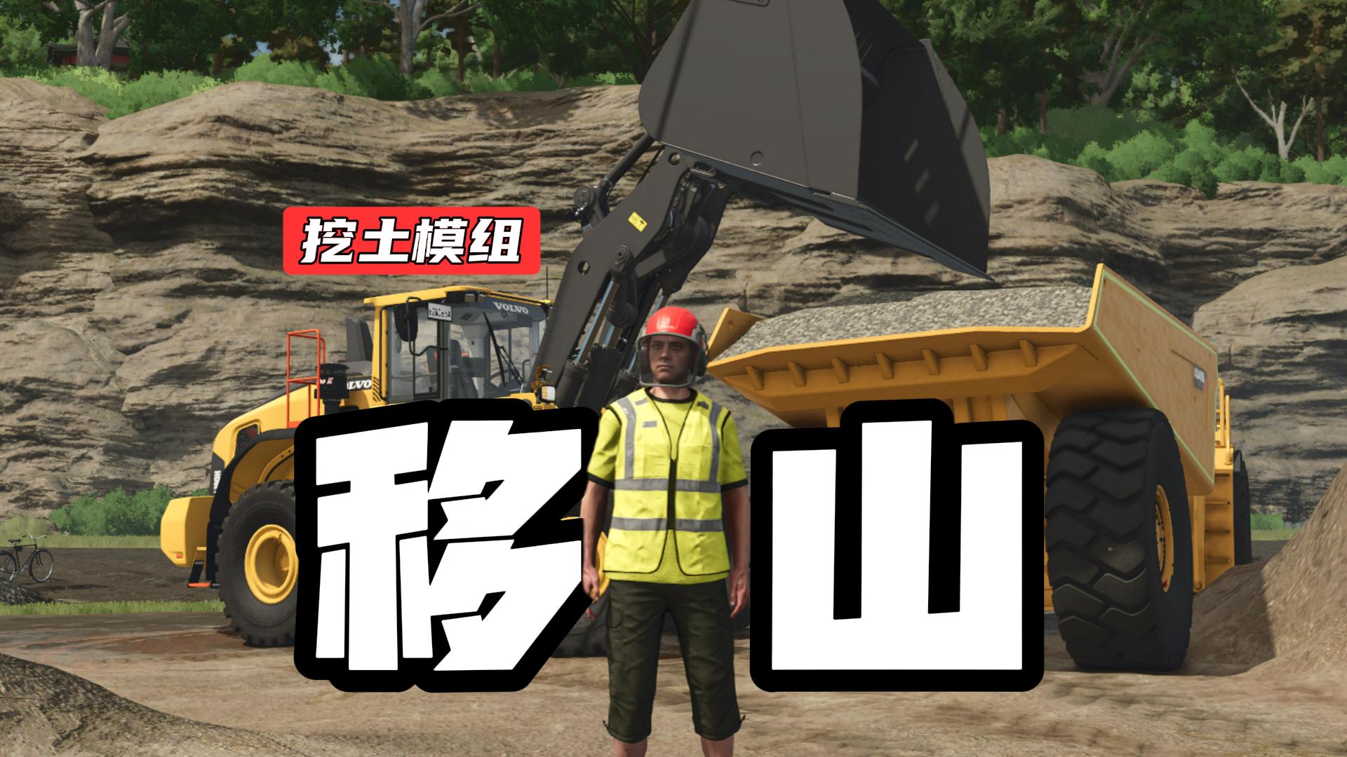 大地农场模组：可让玩家在地图中挖土！