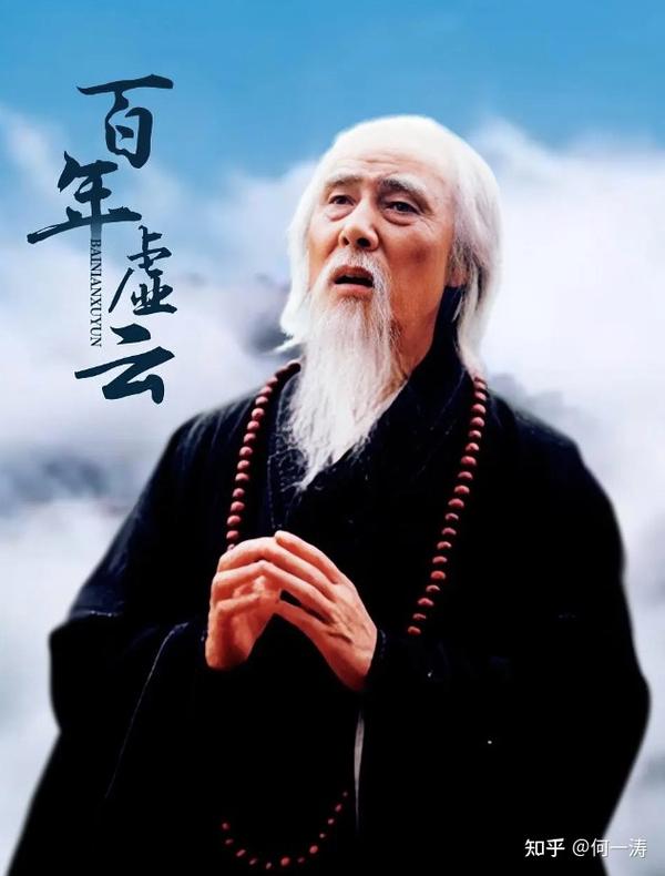 涛然自得周刊(第 7 期):近代高僧虚云法师的一生 - 知乎