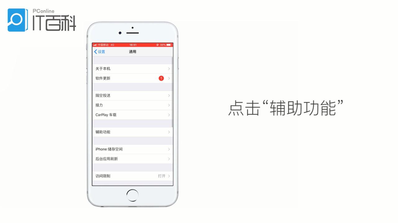 苹果手机型号怎么设置 v2-5a1b4d360dc6f8a663d7ea01ced368ef_r.jpg