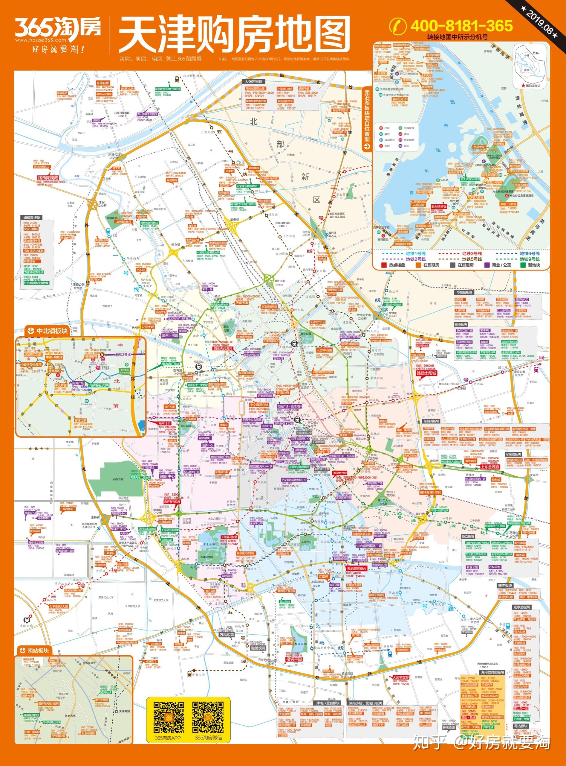 天津购房地图拿走不谢