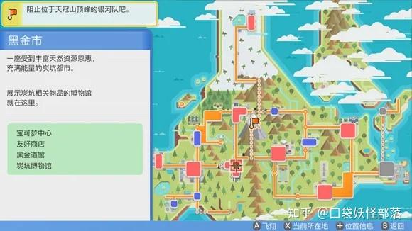 宝可梦晶灿钻石发售日期(《宝可梦晶灿钻石明亮珍珠》一周目图文攻略)  第288张