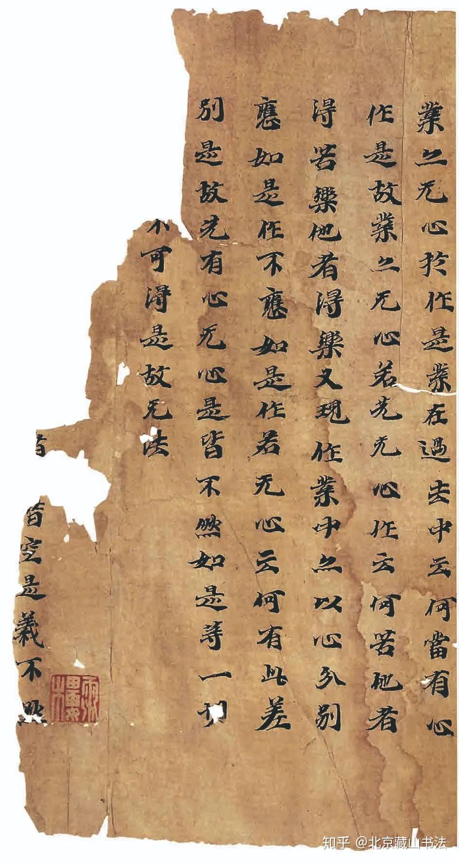 中国书法报》魏晋南北朝敦煌写经专辑- 知乎