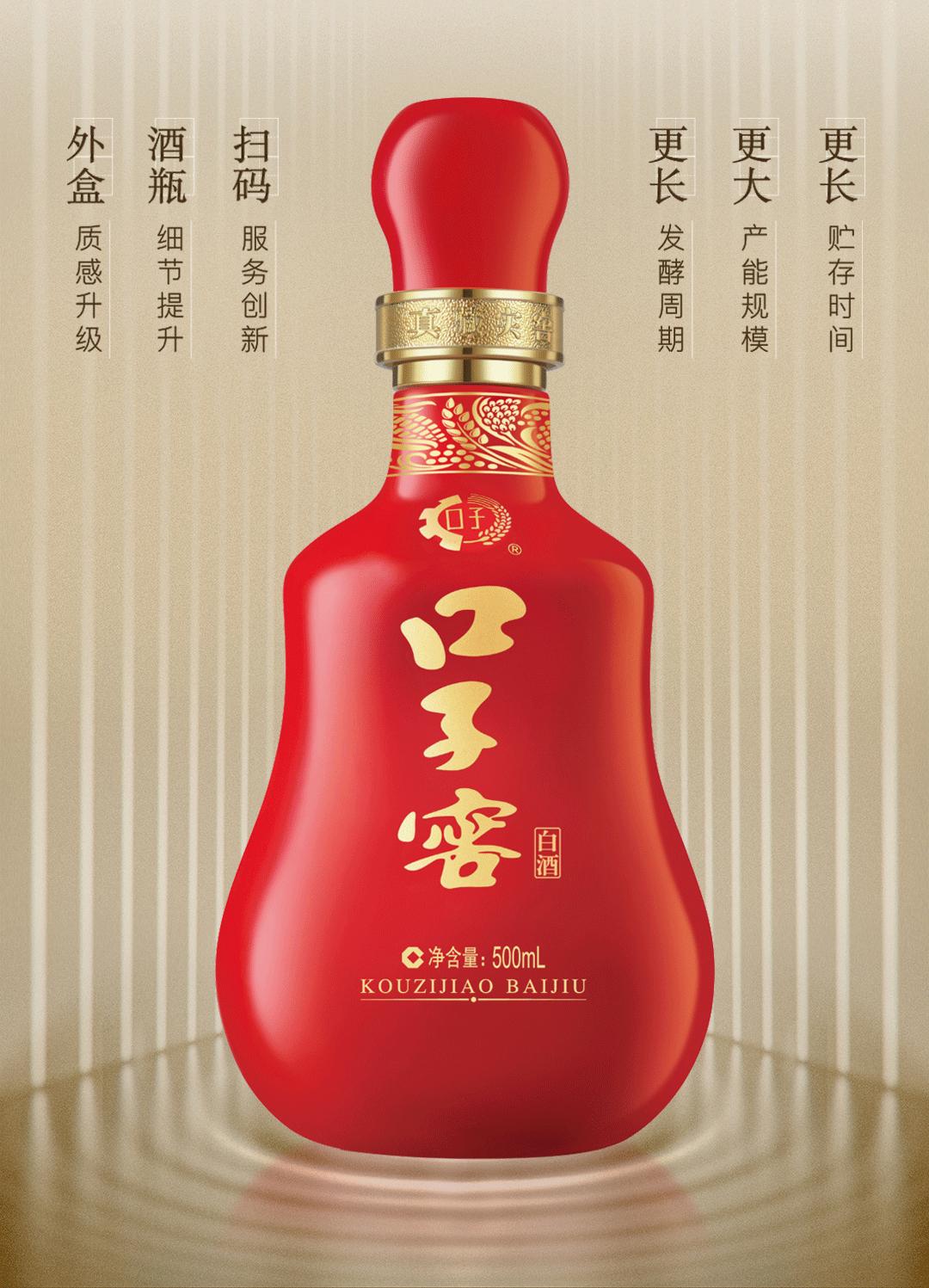 一瓶新升级口子窖酒的自我修养