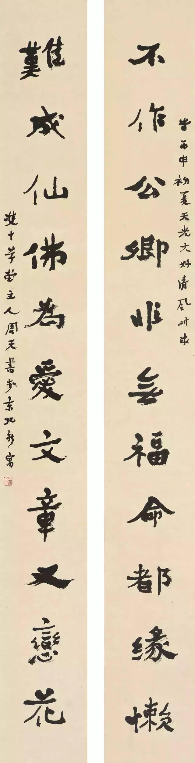 生活中的画意本来艺术家周天