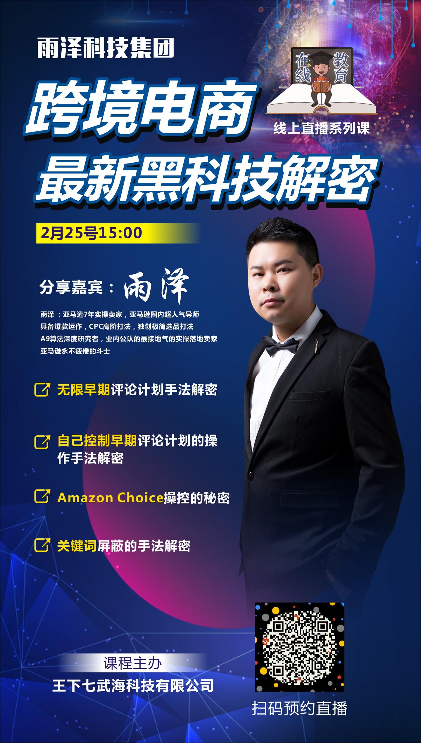 亚马逊最新黑科技解密 知乎 亚马逊最新黑科技解密 知乎