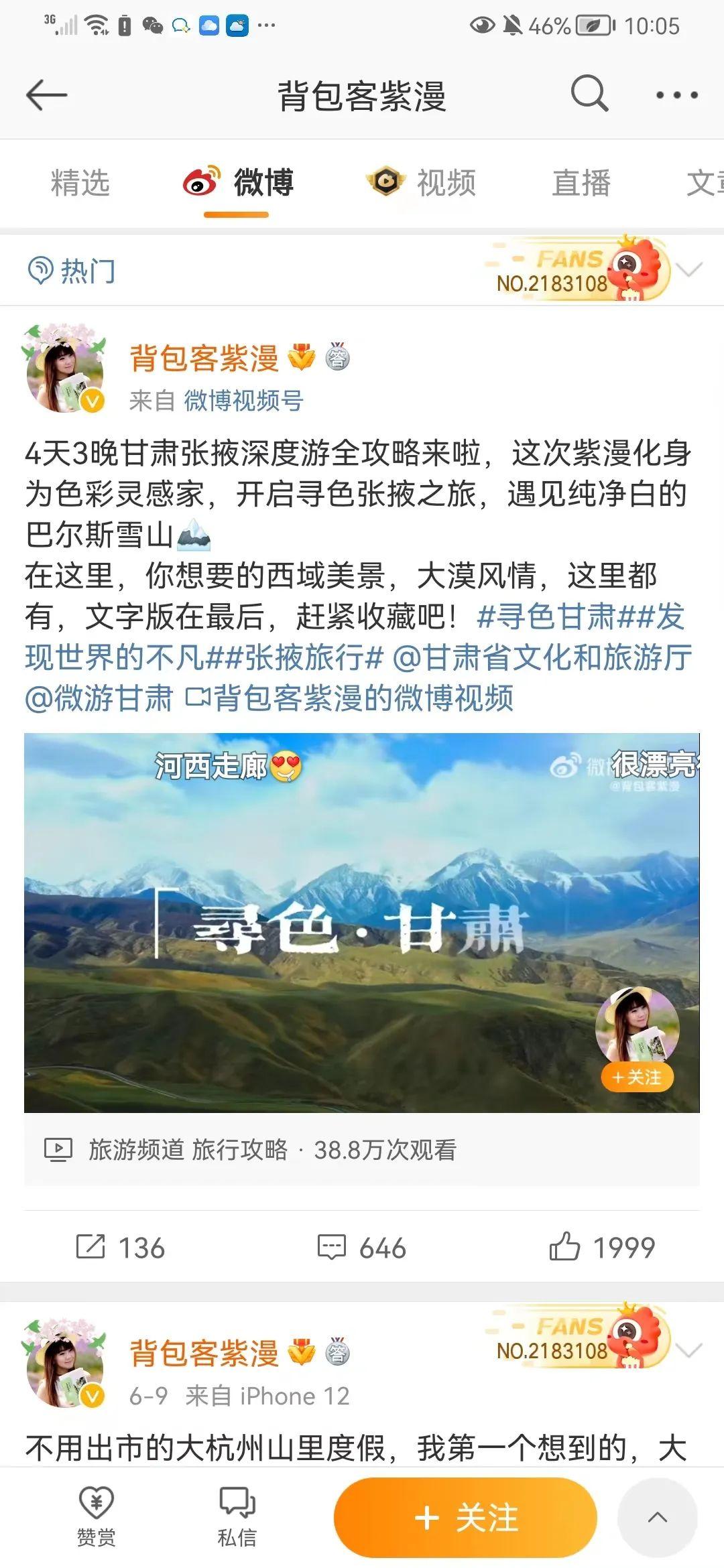 寻色甘肃·探寻小众秘境 | 一地一品 携程助力甘肃文旅创新发展