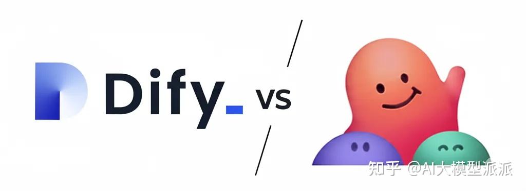 Dify vs Coze：两大AI智能体平台技术栈深度剖析，助你快速掌握大模型应用开发！ - 知乎