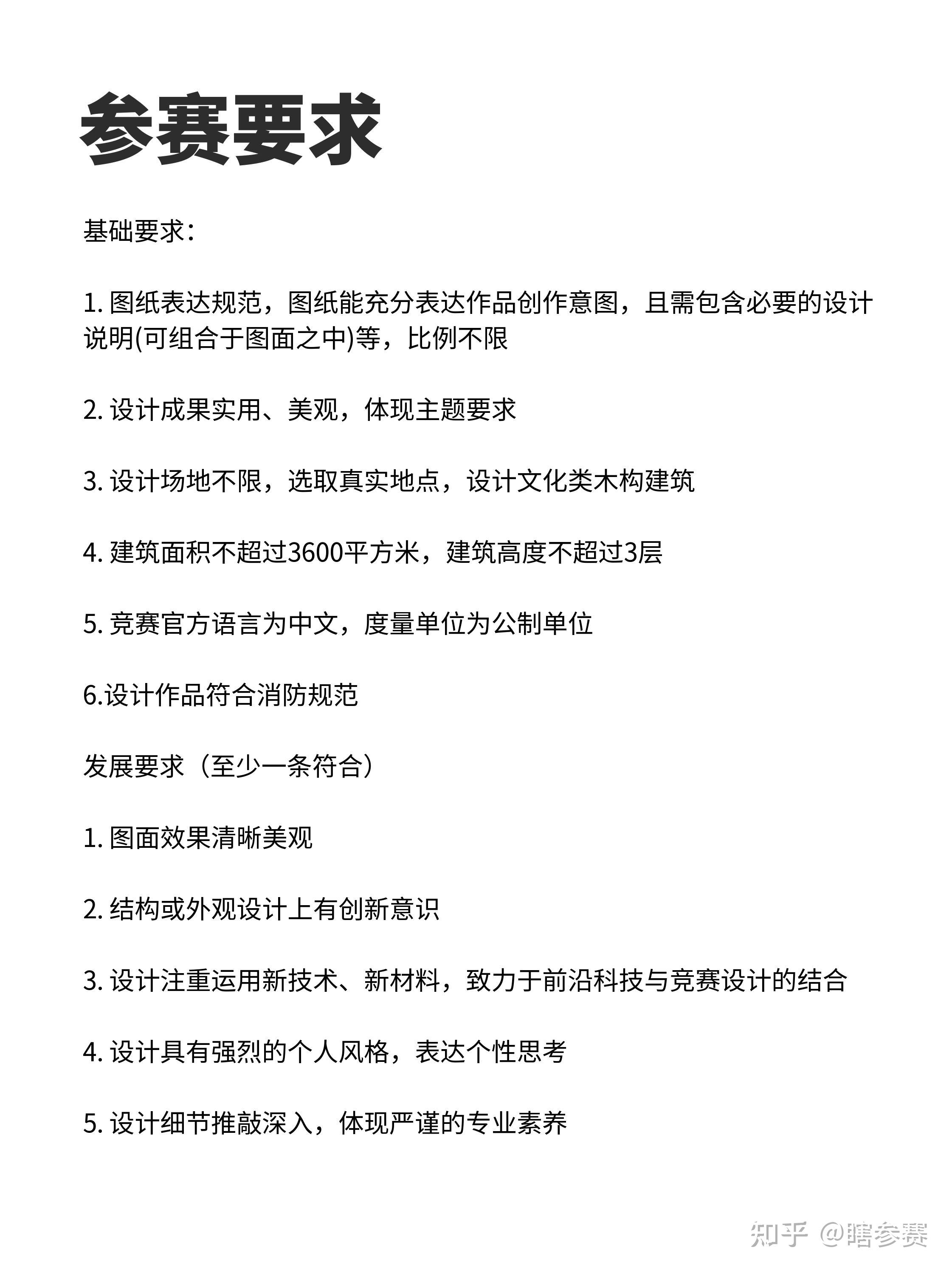 奖金8.5w-华科大杯全国大学生建筑设计大赛 - 知乎