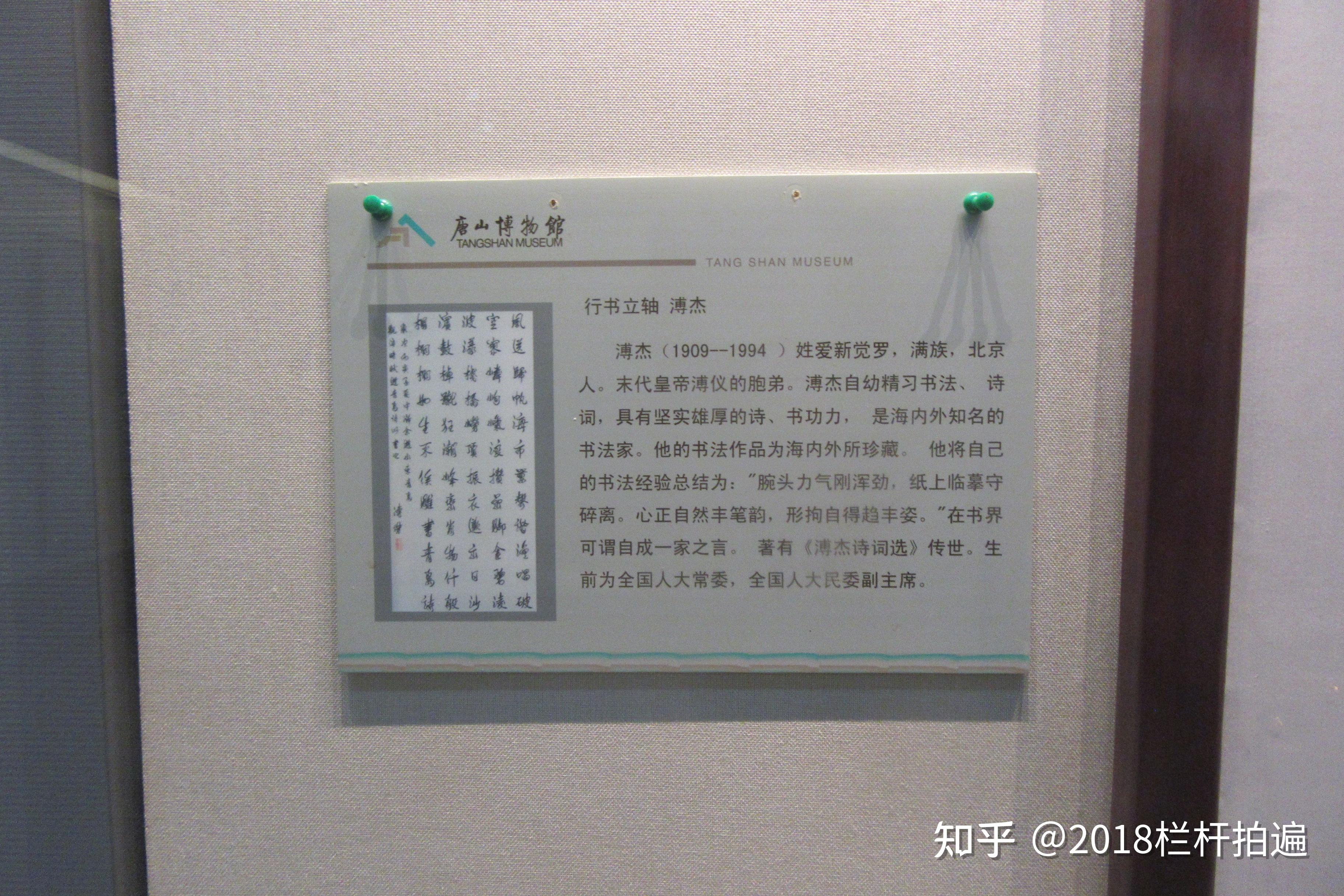 河北:"唐山市博物馆"随拍