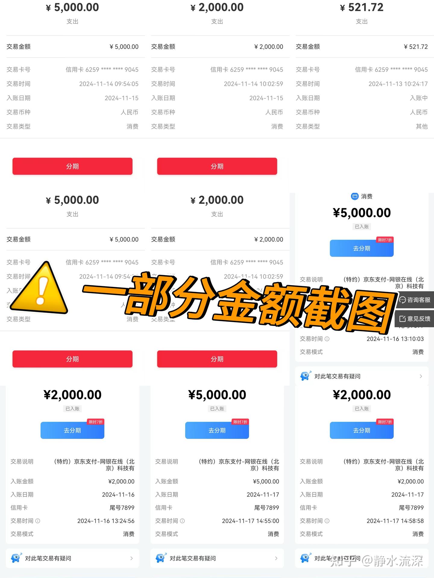 揭秘抖音骗局：假人粉丝按小时收费，一场精心策划的流量黑产 (抖音的骗术)-初仟社区