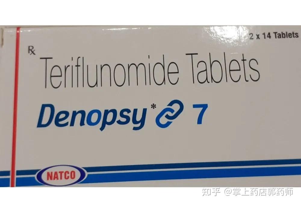 首款国产特立氟胺片上市多发性硬化症药物奥巴捷说明书用法用量副作用