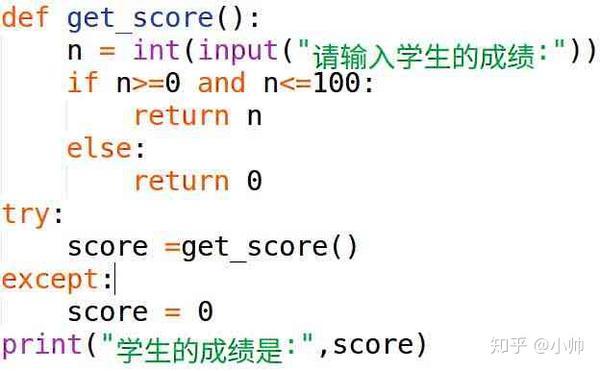 Python异常捕获 Python异常处理 Python捕获异常并提示