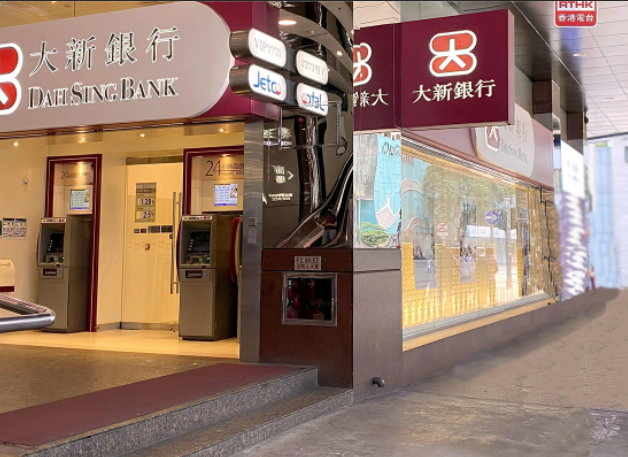 公司账户丨香港大新银行(dah sing bank) - 知乎