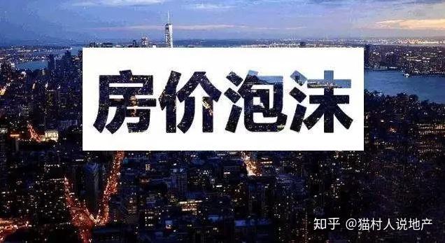 風險警告2018年全球房產泡沫高危城市香港首當其衝悉尼也榜上有名