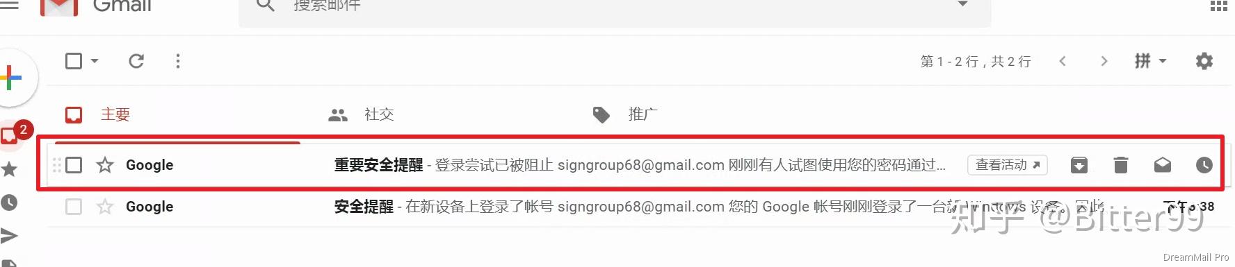 Gmail邮箱如何授权码和添加到第三方客户端？ - 知乎