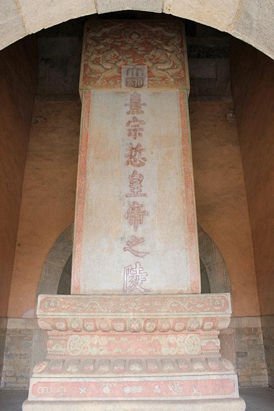 巴士达带您看明十三陵定陵的前世今生