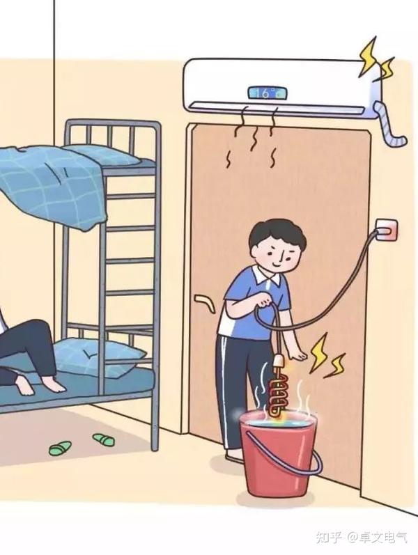 新的学期马上开始 校园安全用电需牢记 - 知乎