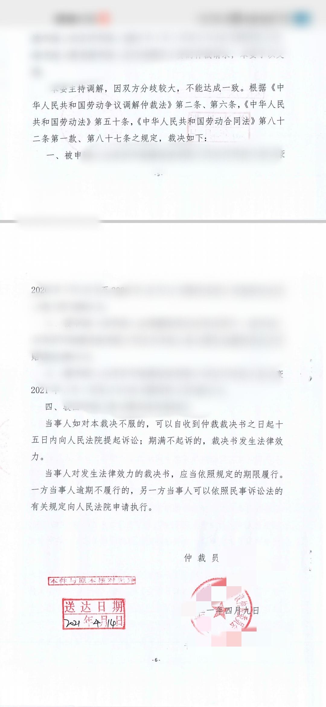 劳动仲裁裁决书下来了，公司还没有给钱，可以申请强制执行吗? - 知乎