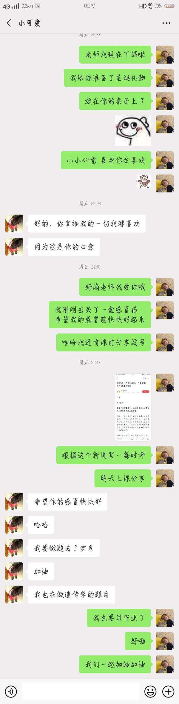 宝宝对老师说的感谢话_老师不教我们了感谢话_教师节对老师说的话感谢话
