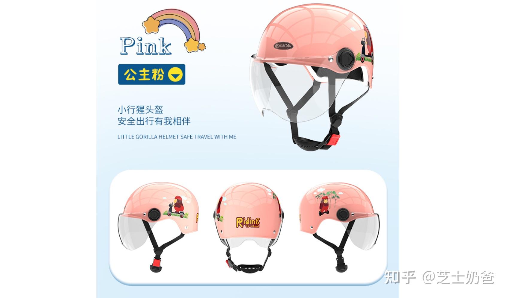 儿童头盔哪个品牌好top儿童头盔推荐运动头盔和电动车头盔