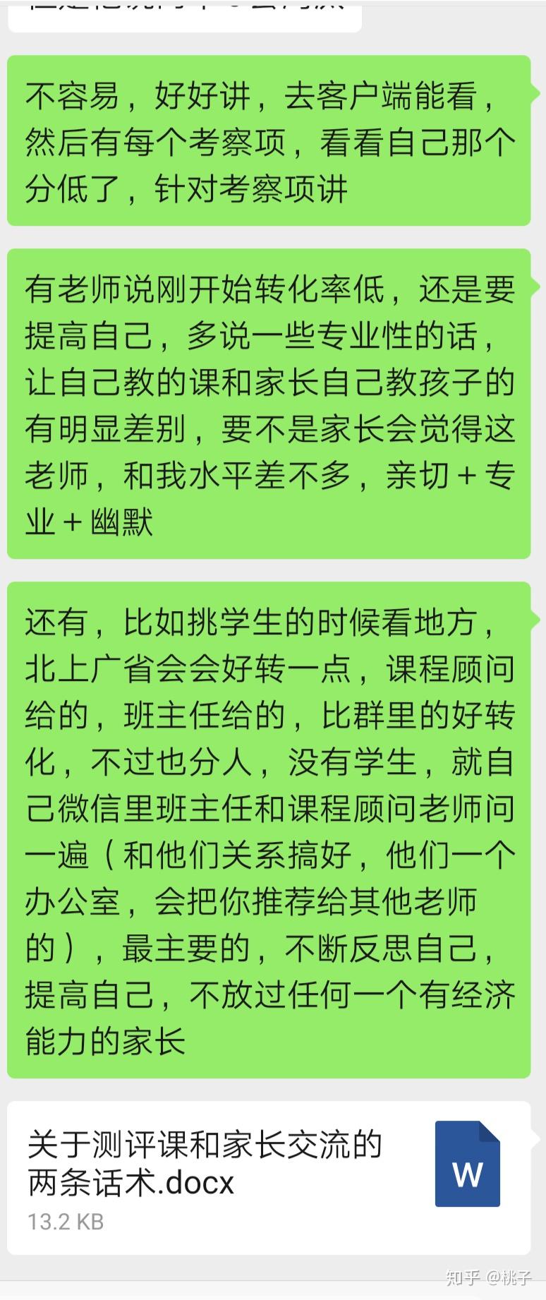 有在掌门一对一当教师的吗?怎么样?本人刚通