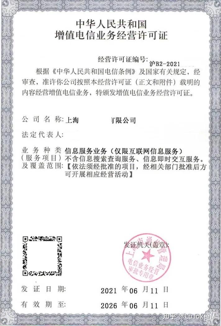 icp许可证（icp许可证查询官网） icp答应

证（icp答应

证查询官网） 新闻资讯