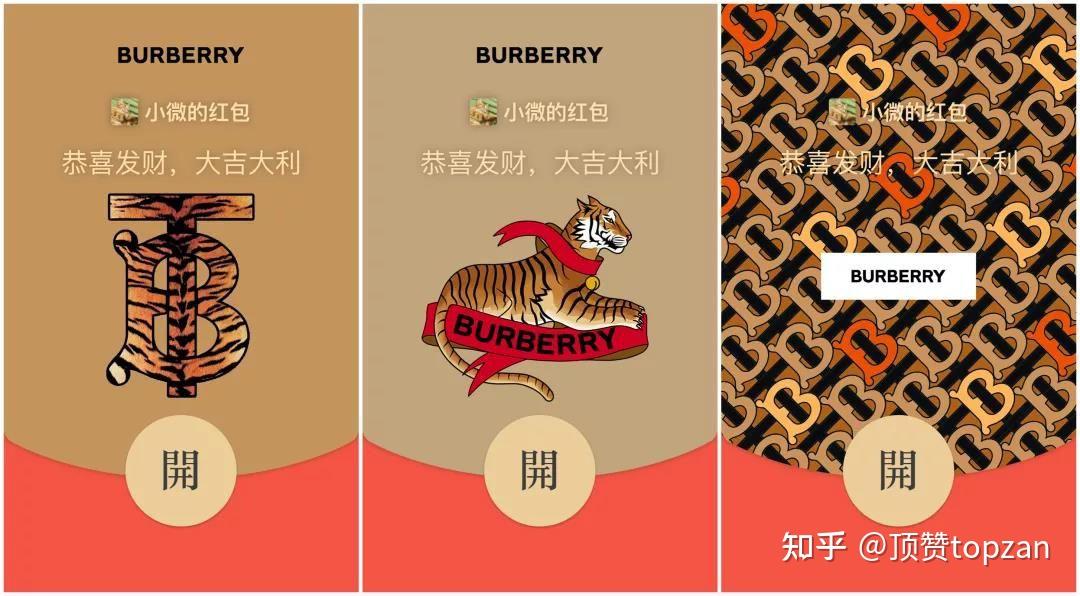 tagheuer泰格豪雅等在内的奢侈品牌都推出了各自的微信新春红包封面