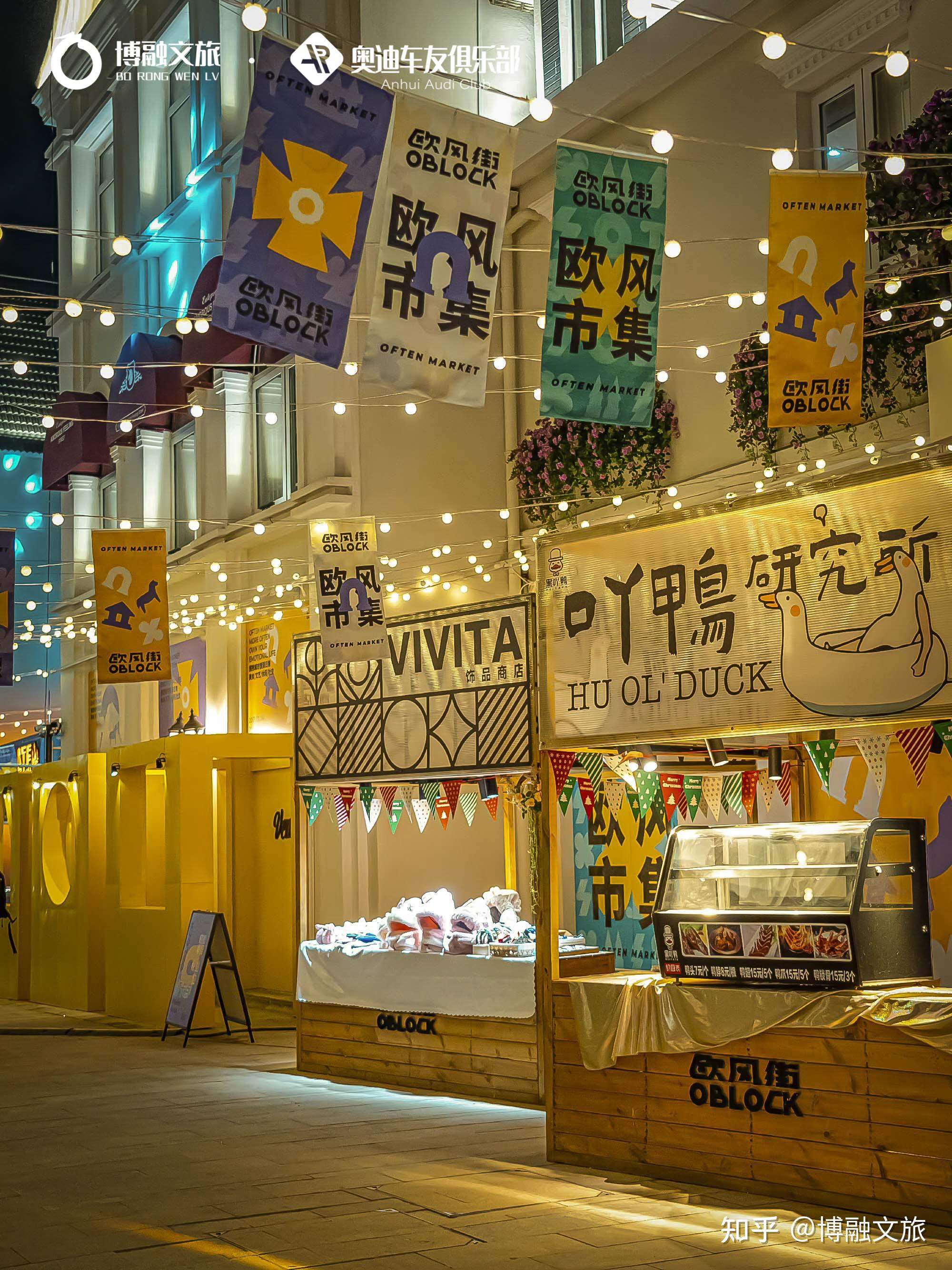 融·生活|oblock欧风街,浪漫不止曾经 - 知乎