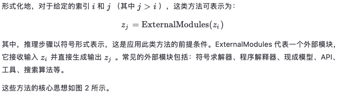 神经符号人工智能:迈向提升大语言模型的推理能力 - 知乎