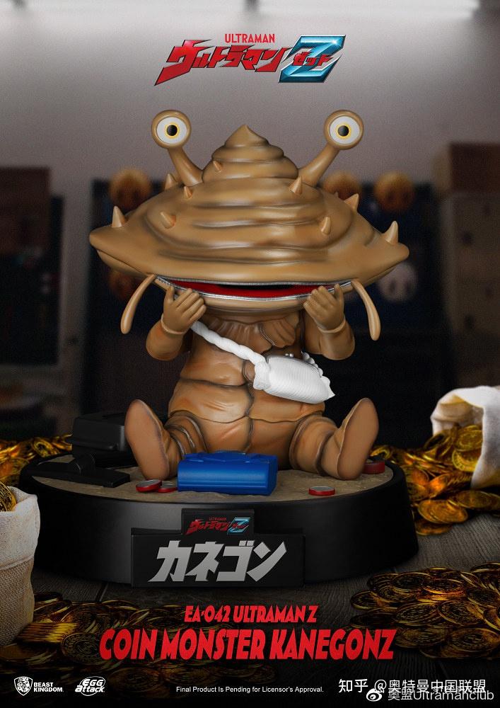 野兽王国硬币怪兽卡尼贡贩售