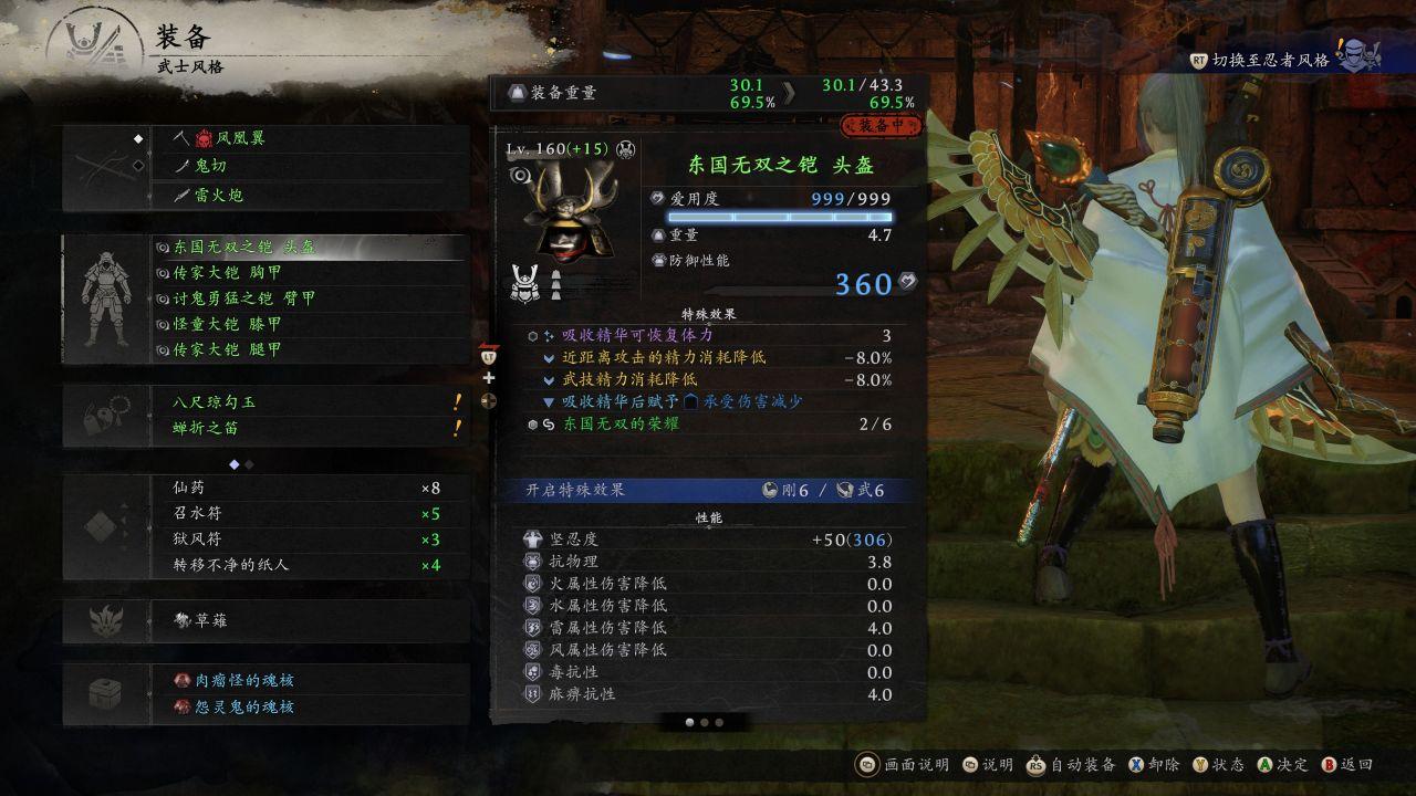 可能是今年最好的动作游戏！《仁王3》白金评测（附带包爽攻略） - 知乎