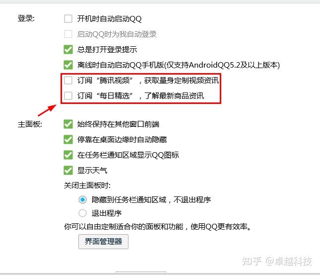 告别烦人的弹窗广告一招教你解决