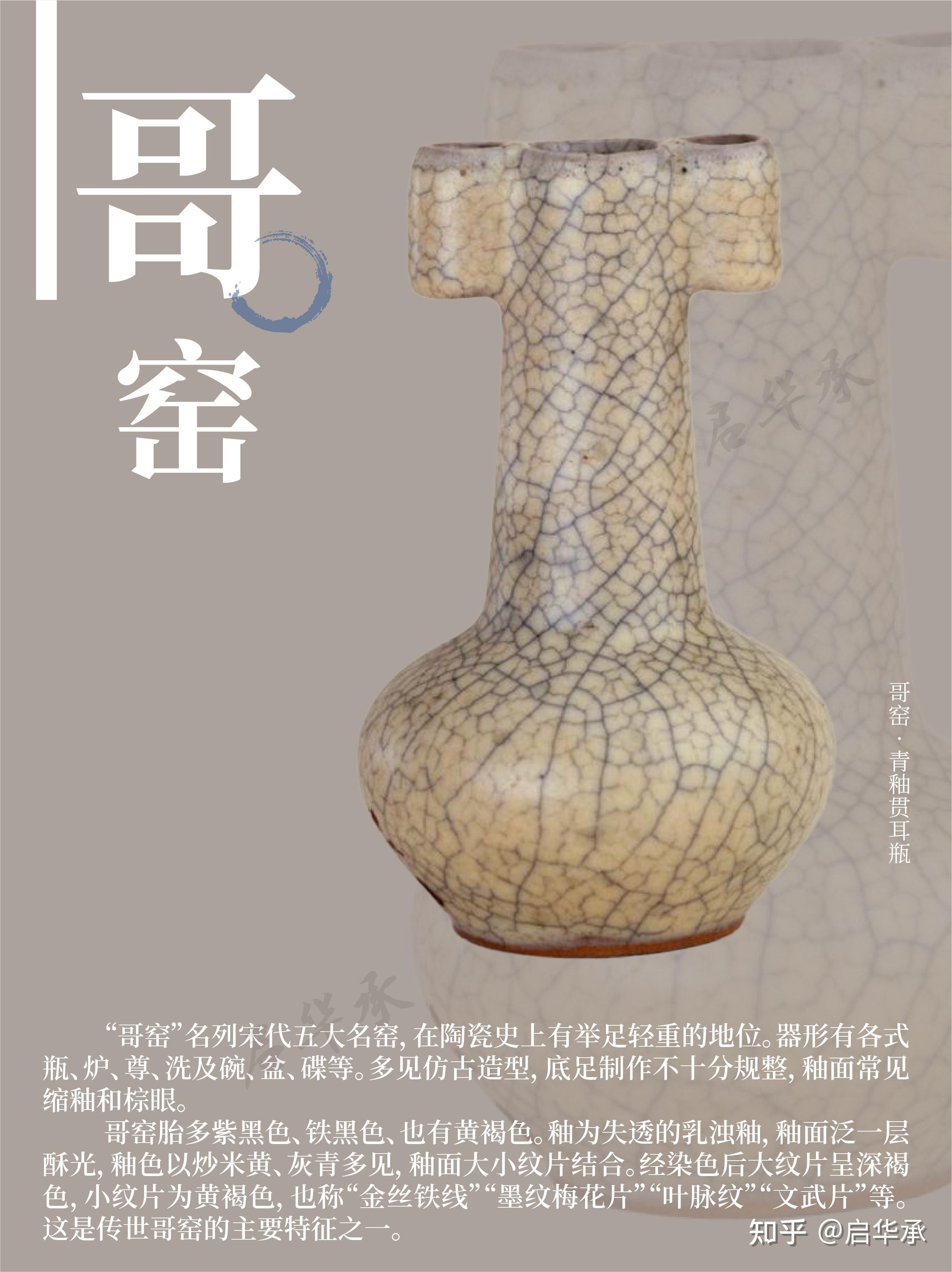 瓷韵 | 宋代五大名窑，各有什么特点？ - 知乎