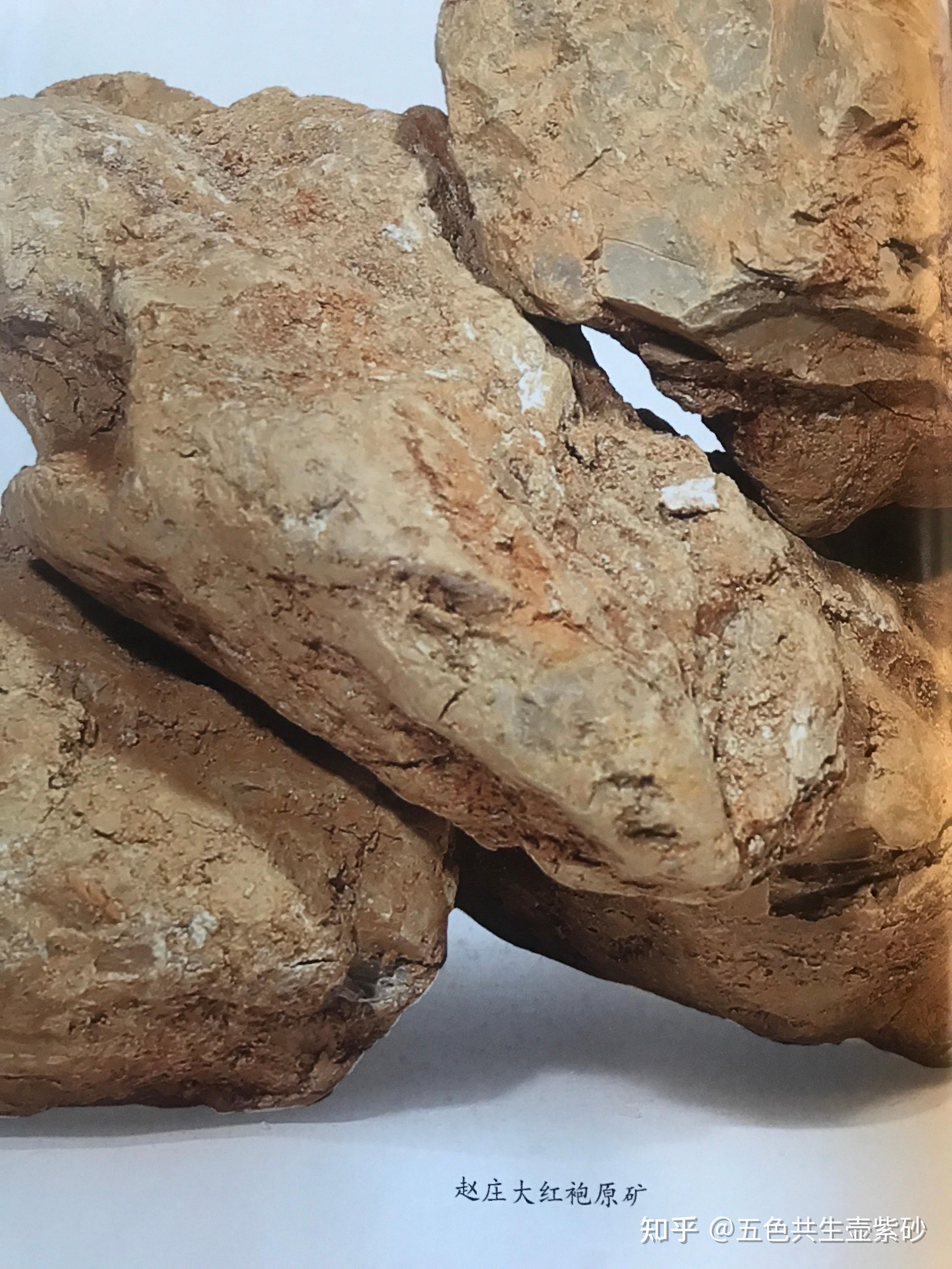 宜兴紫砂矿赵庄大红袍的昨天和今天的情况介绍?