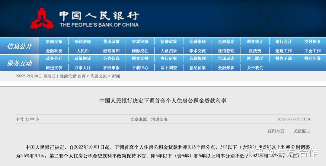 突发重磅!商贷转组合贷开始试点 - 知乎