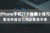短信信息怎么隐藏号码查询 短信信息怎么隐藏号码查询