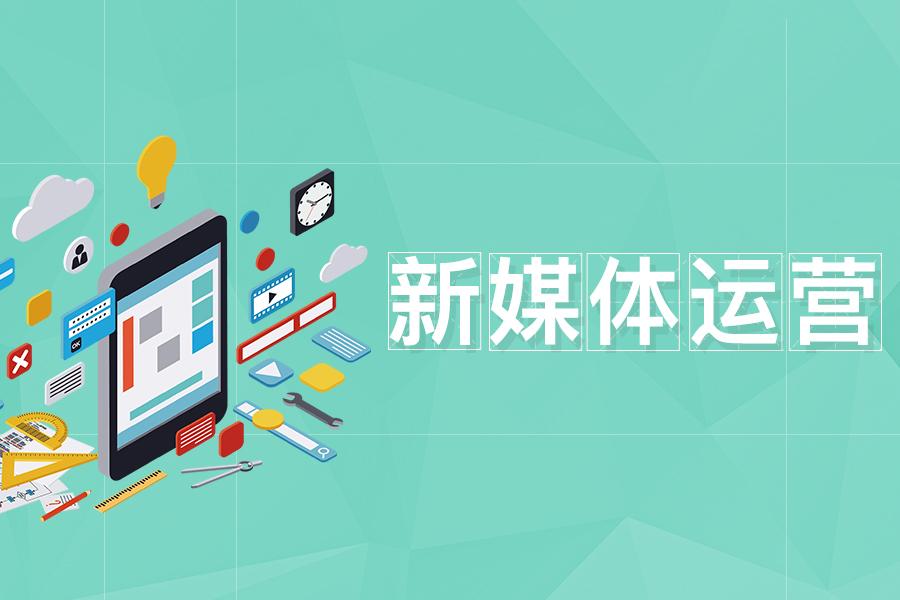 洞察思维企业做好新媒体运营的6个关键点