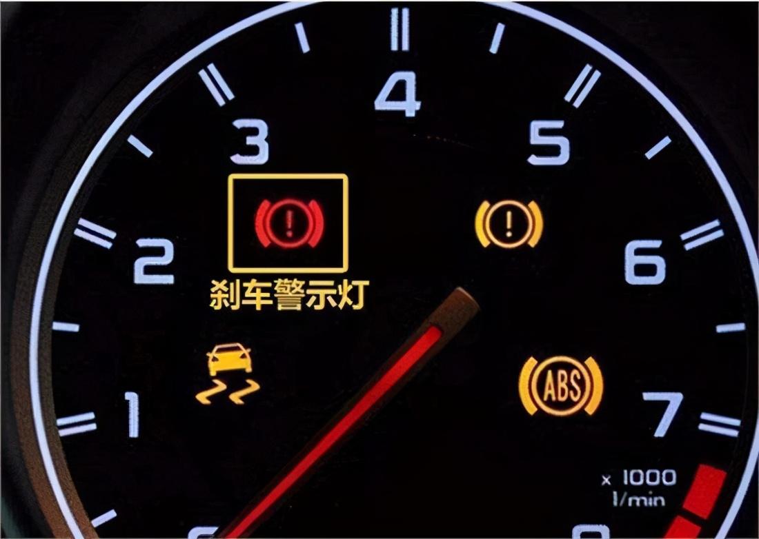 刹车防抱死系统指示灯图片